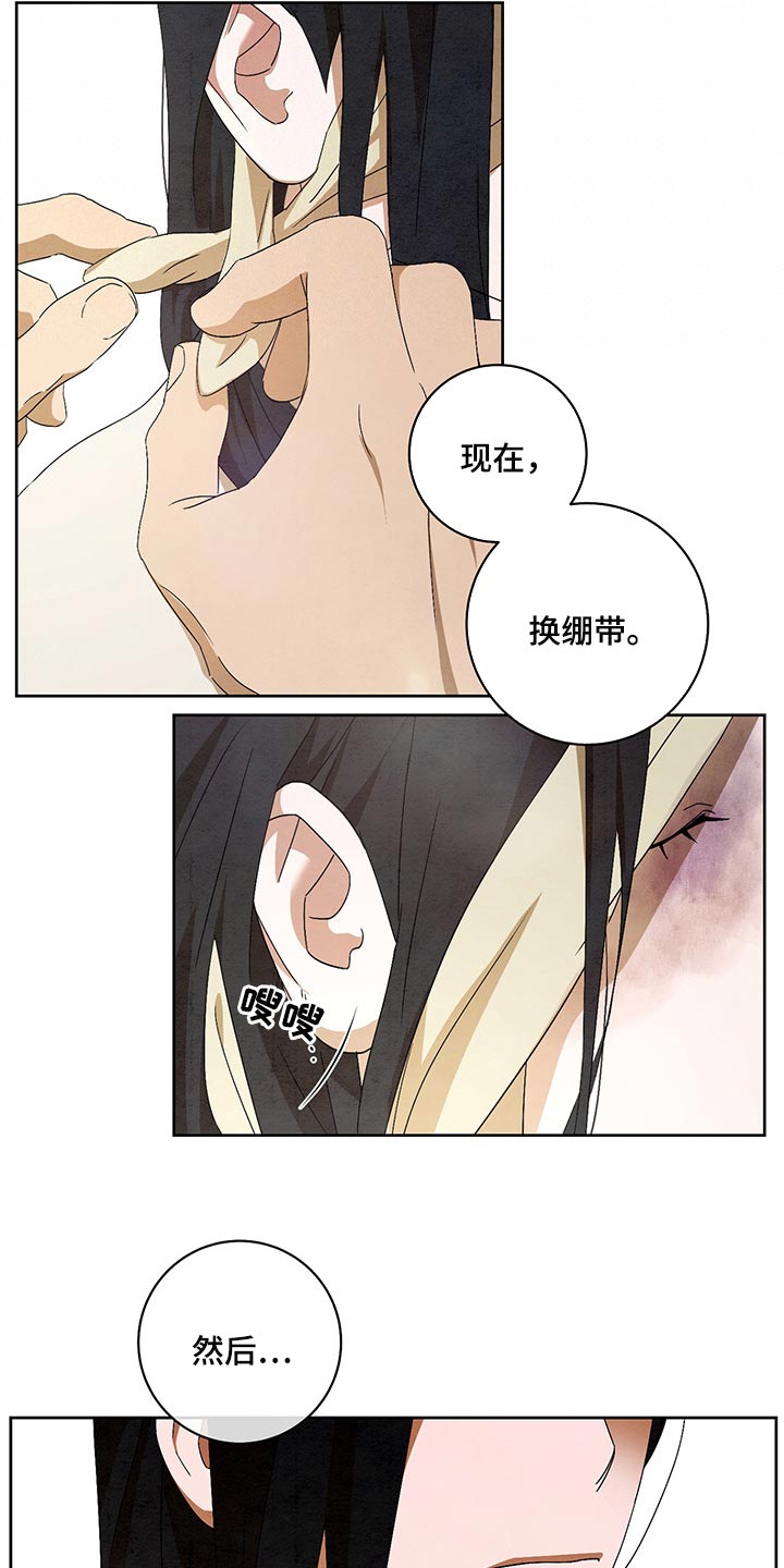 《染成靛蓝》漫画最新章节第24章：涂药免费下拉式在线观看章节第【10】张图片