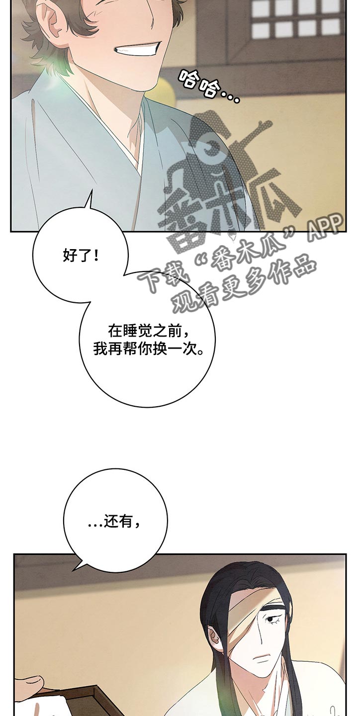 【染成靛蓝】漫画-（第25章：稍微忍一忍）章节漫画下拉式图片-12.jpg