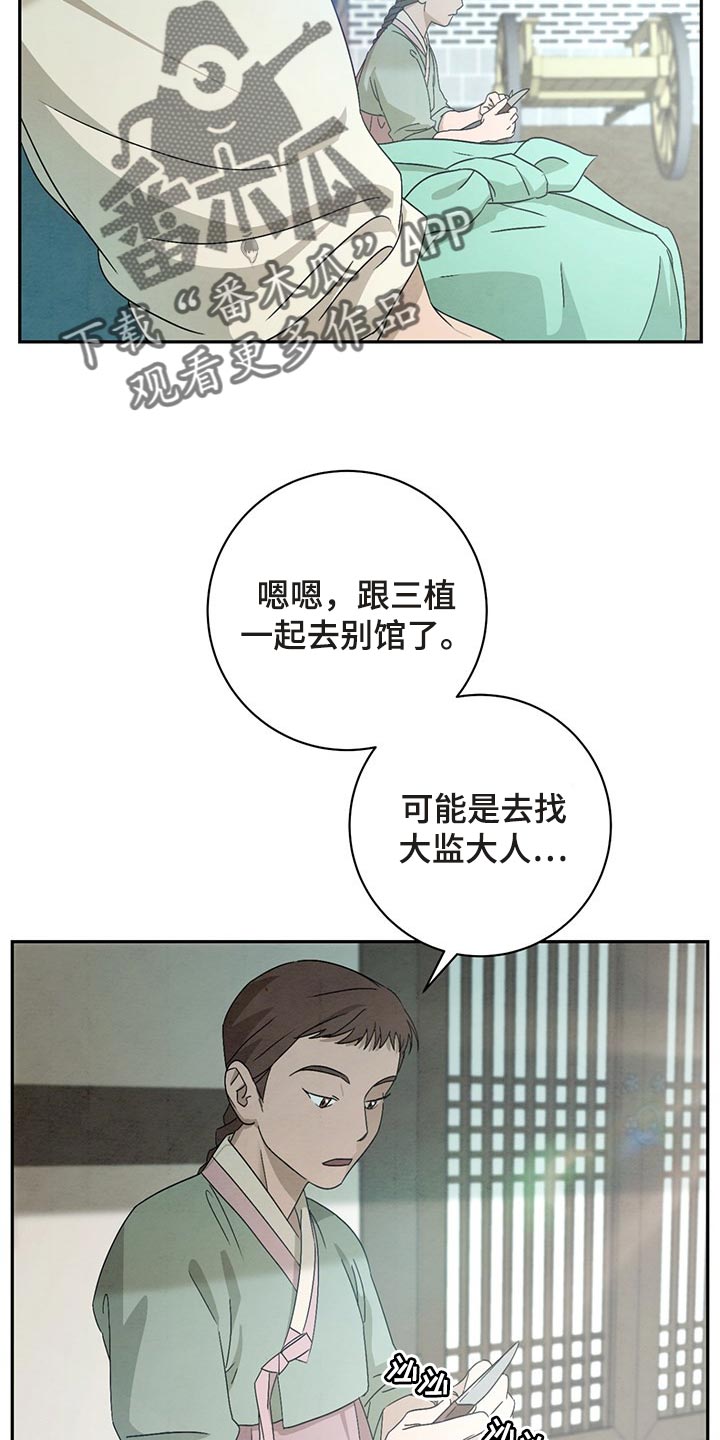 【染成靛蓝】漫画-（第30章：认识）章节漫画下拉式图片-4.jpg