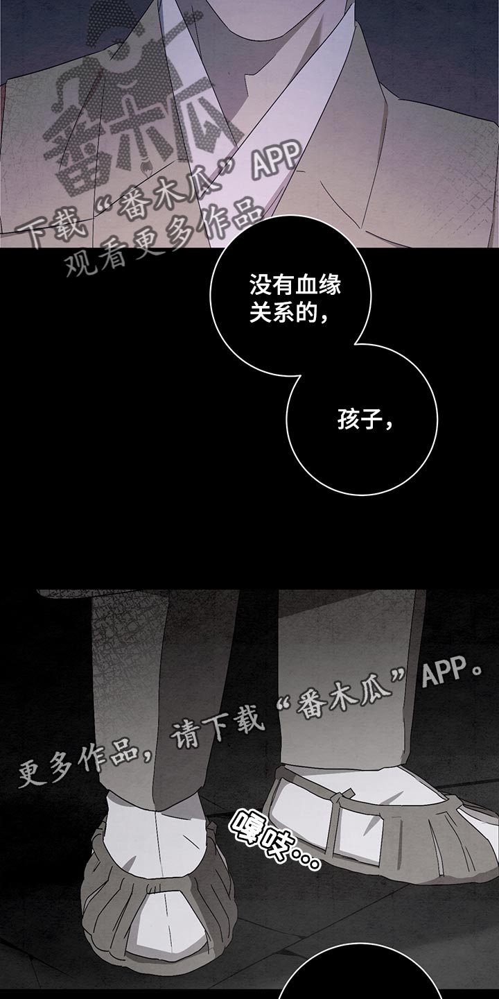 【染成靛蓝】漫画-（第36章：不应该领养）章节漫画下拉式图片-24.jpg