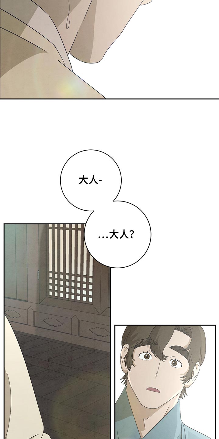 【染成靛蓝】漫画-（第37章：保密）章节漫画下拉式图片-15.jpg