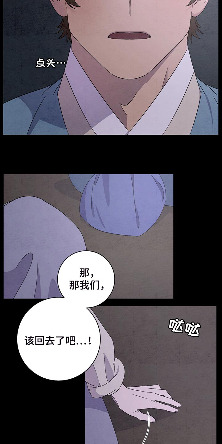 【染成靛蓝】漫画-（第40章：颜色很美）章节漫画下拉式图片-9.jpg