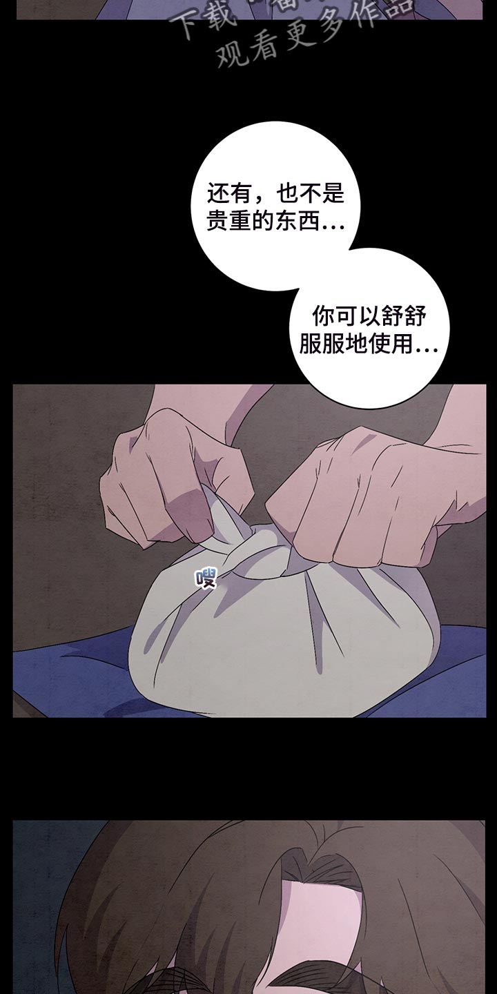 【染成靛蓝】漫画-（第40章：颜色很美）章节漫画下拉式图片-5.jpg