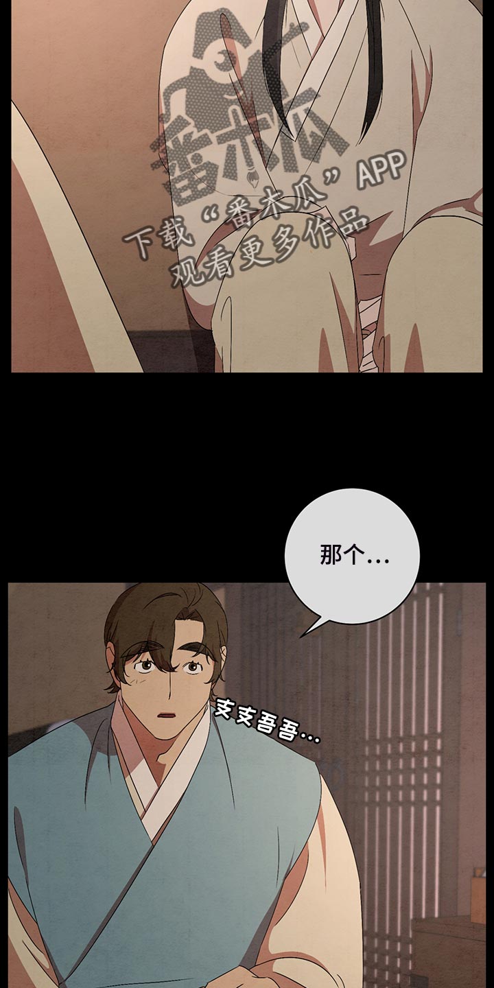 《染成靛蓝》漫画最新章节第41章：伤心免费下拉式在线观看章节第【15】张图片