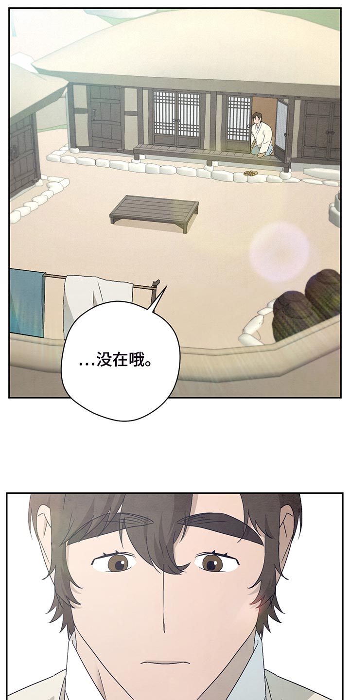 《染成靛蓝》漫画最新章节第41章：伤心免费下拉式在线观看章节第【20】张图片