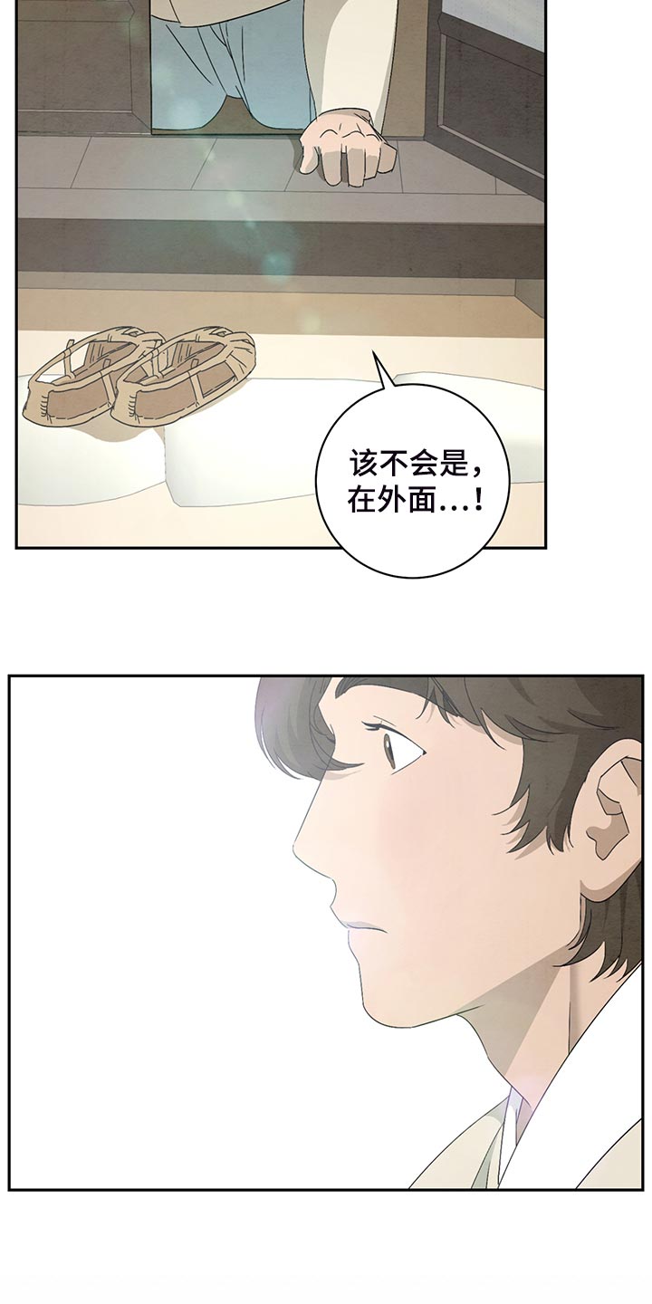 《染成靛蓝》漫画最新章节第41章：伤心免费下拉式在线观看章节第【21】张图片