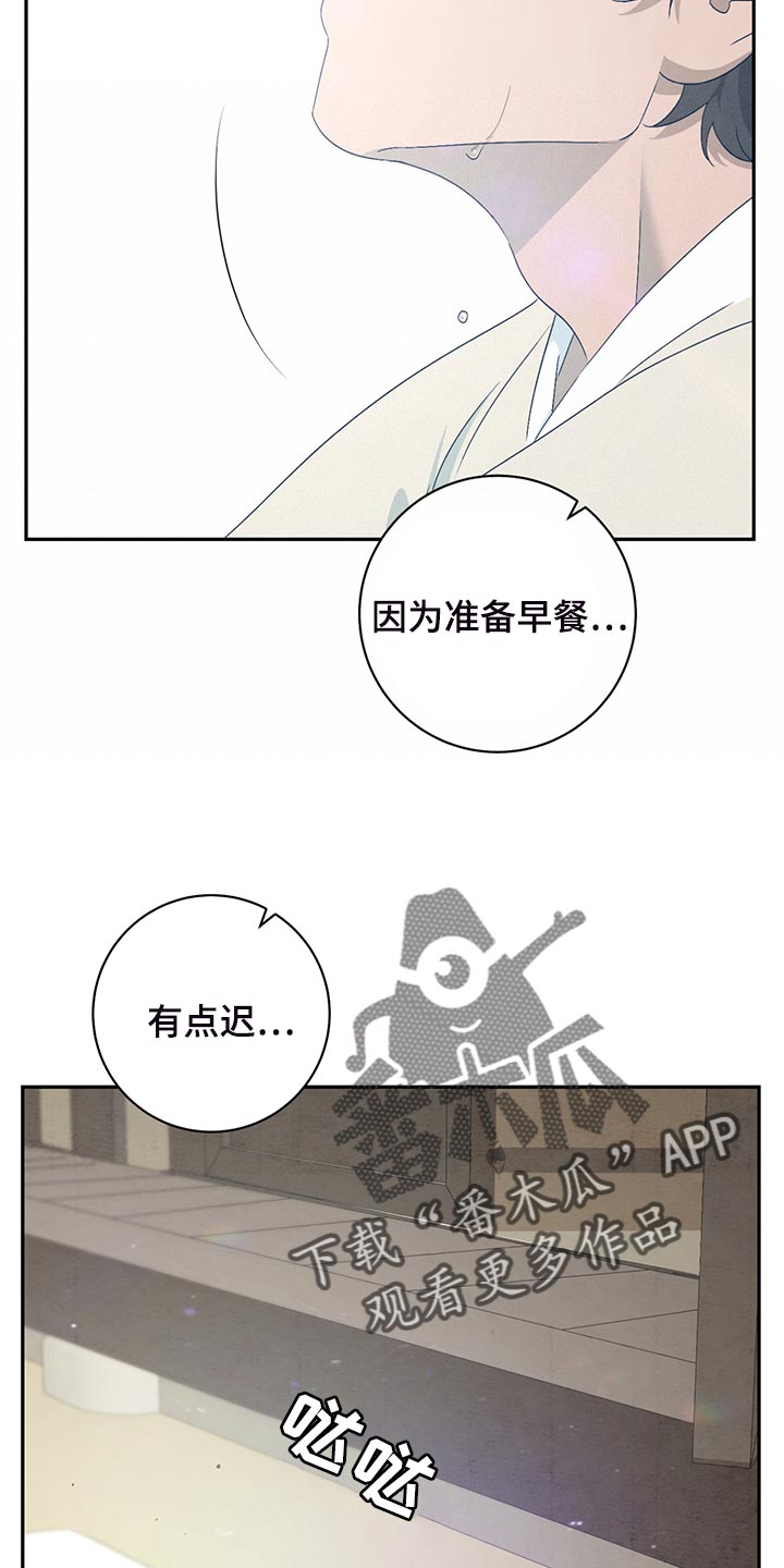 《染成靛蓝》漫画最新章节第41章：伤心免费下拉式在线观看章节第【6】张图片