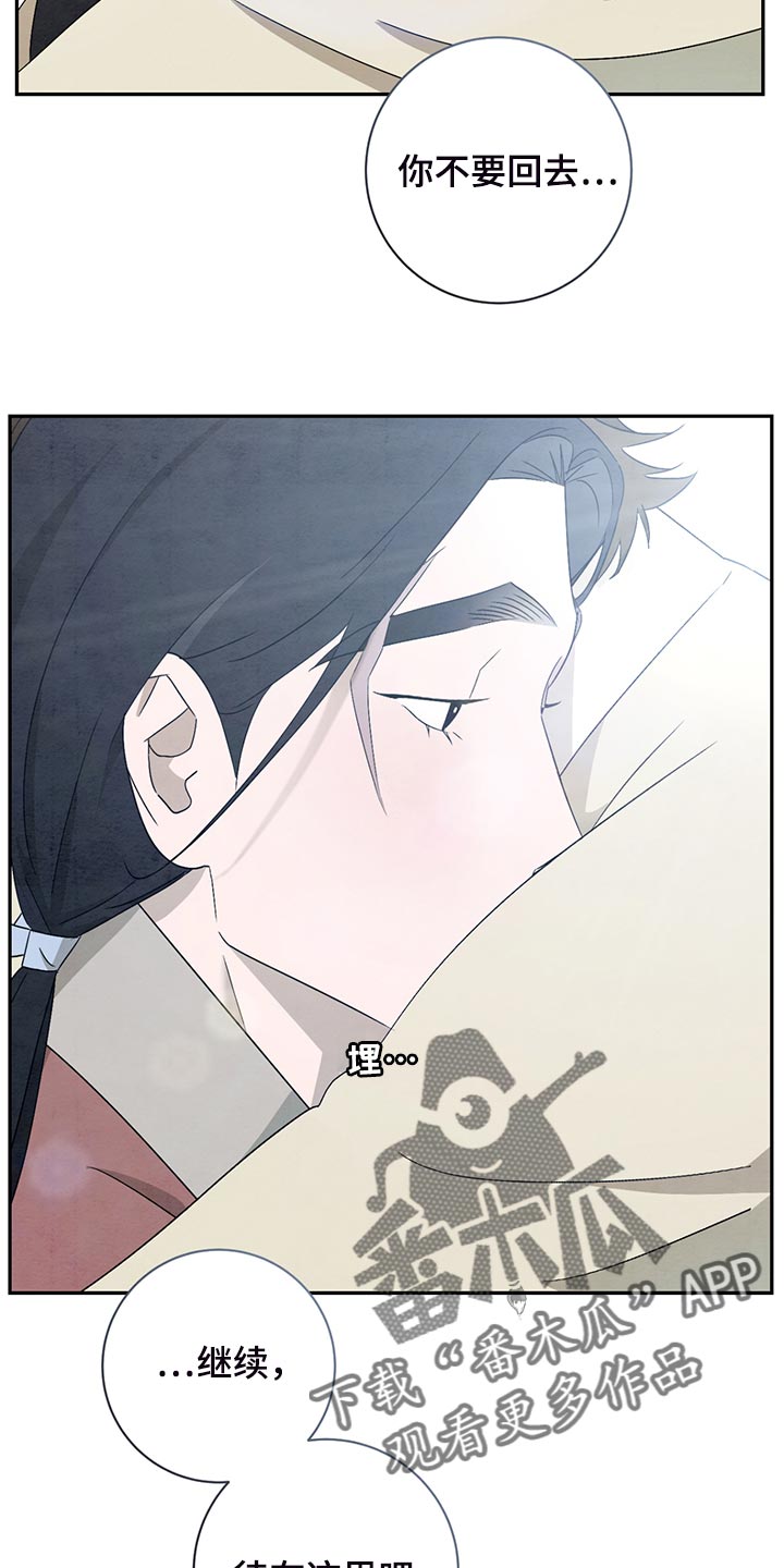 《染成靛蓝》漫画最新章节第41章：伤心免费下拉式在线观看章节第【3】张图片