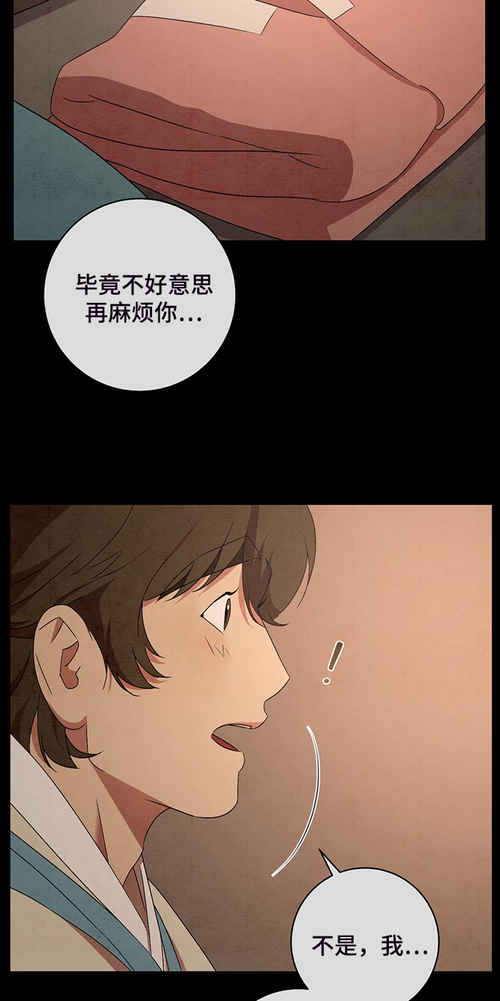 《染成靛蓝》漫画最新章节第41章：伤心免费下拉式在线观看章节第【13】张图片