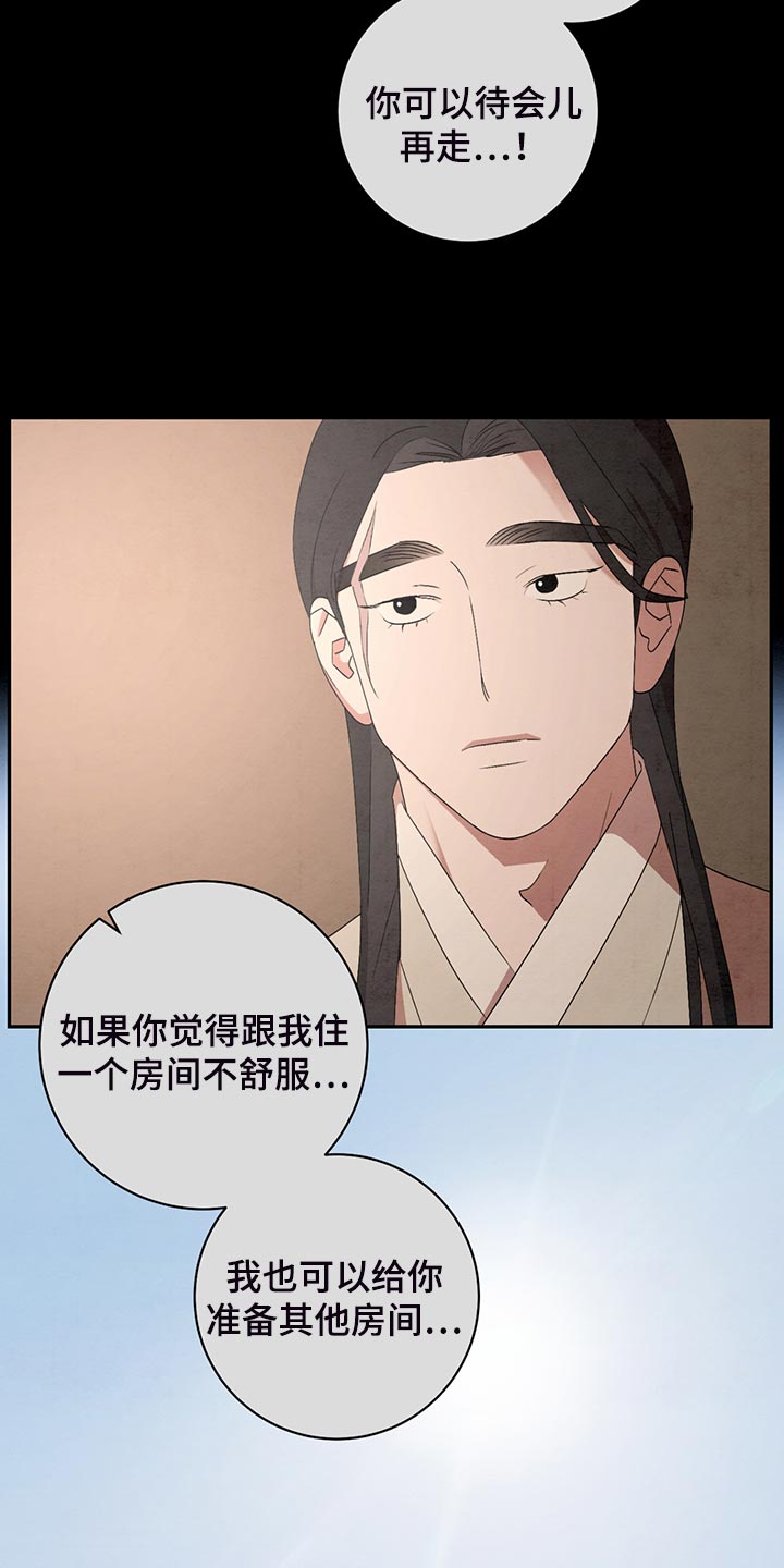 《染成靛蓝》漫画最新章节第41章：伤心免费下拉式在线观看章节第【12】张图片