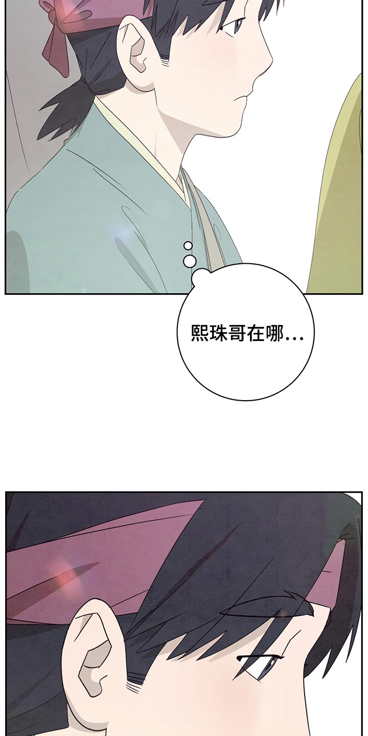 【染成靛蓝】漫画-（第42章：爱惜团员）章节漫画下拉式图片-3.jpg
