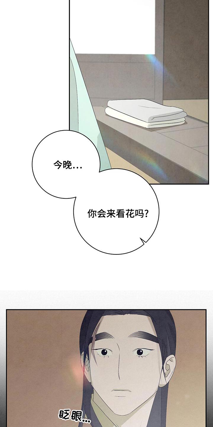 【染成靛蓝】漫画-（第48章：星星下凡）章节漫画下拉式图片-7.jpg