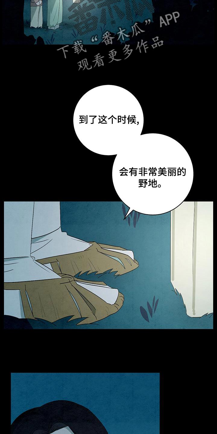 【染成靛蓝】漫画-（第48章：星星下凡）章节漫画下拉式图片-17.jpg