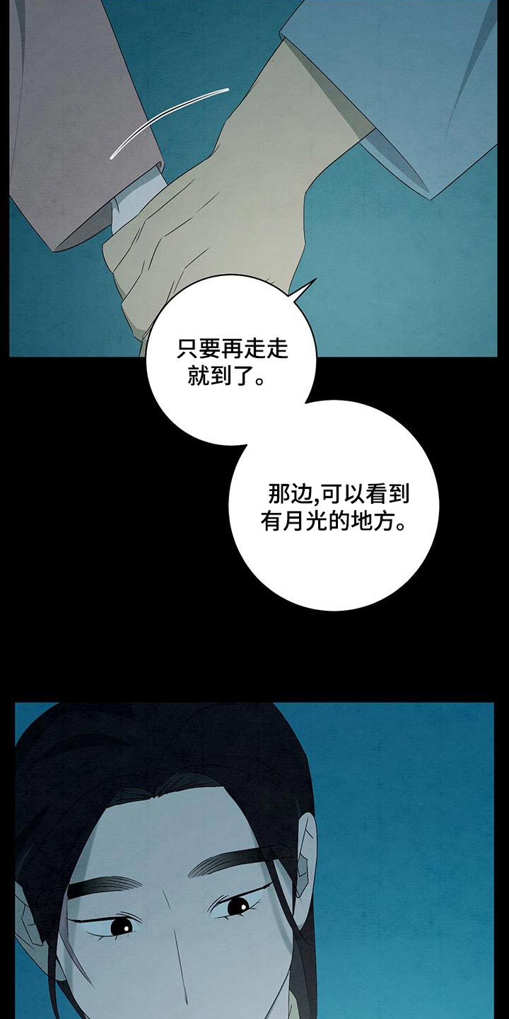 【染成靛蓝】漫画-（第48章：星星下凡）章节漫画下拉式图片-13.jpg
