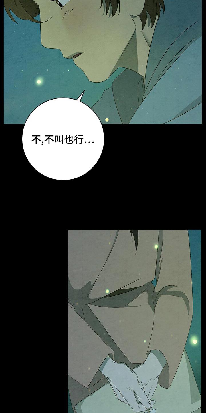 【染成靛蓝】漫画-（第49章：摔倒）章节漫画下拉式图片-8.jpg