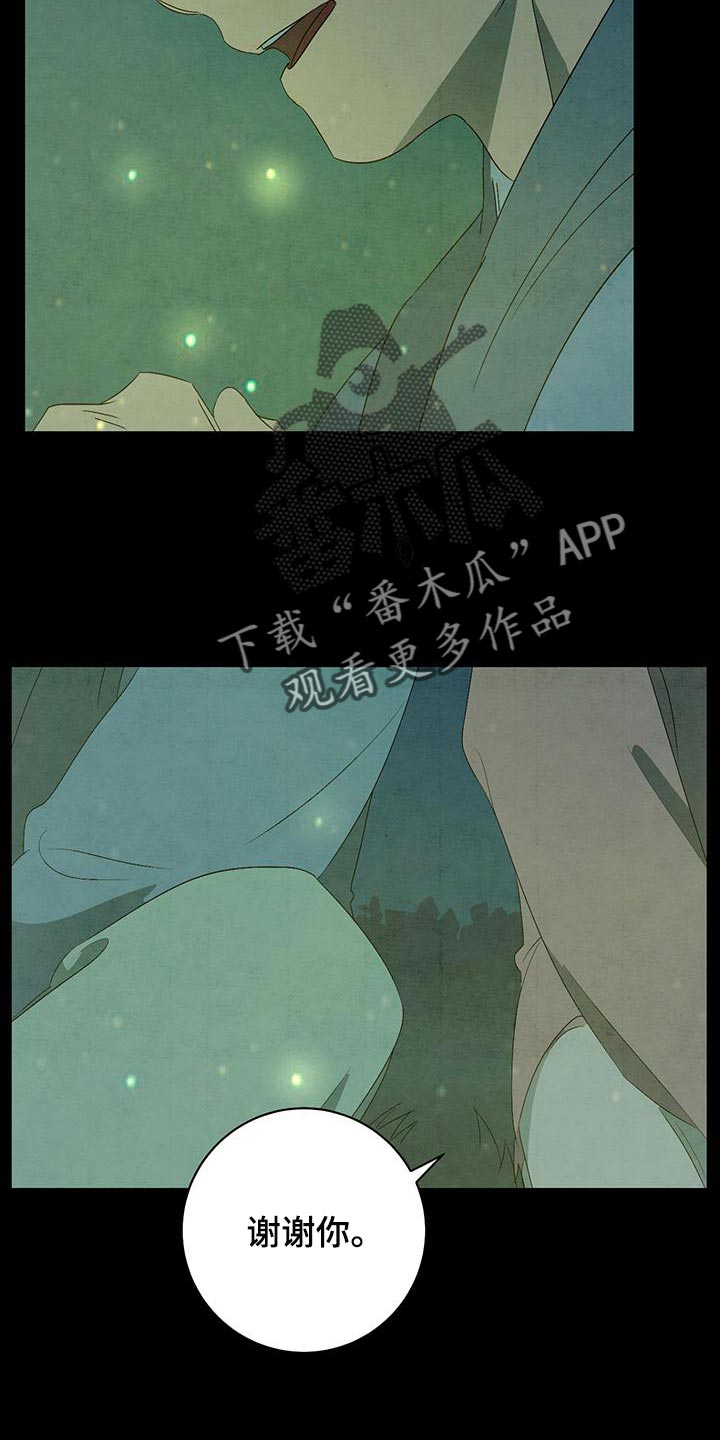 【染成靛蓝】漫画-（第49章：摔倒）章节漫画下拉式图片-4.jpg