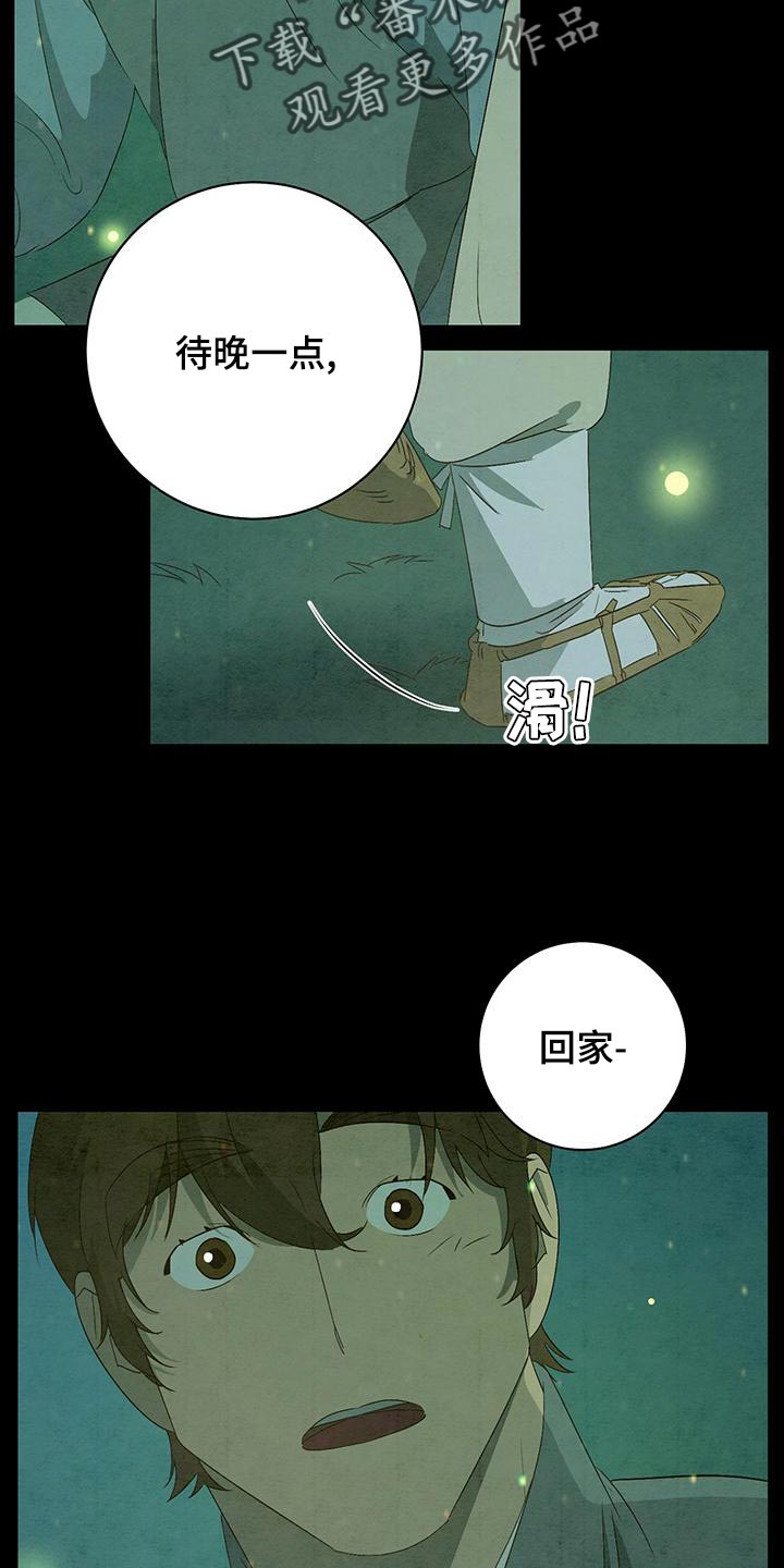 【染成靛蓝】漫画-（第49章：摔倒）章节漫画下拉式图片-11.jpg
