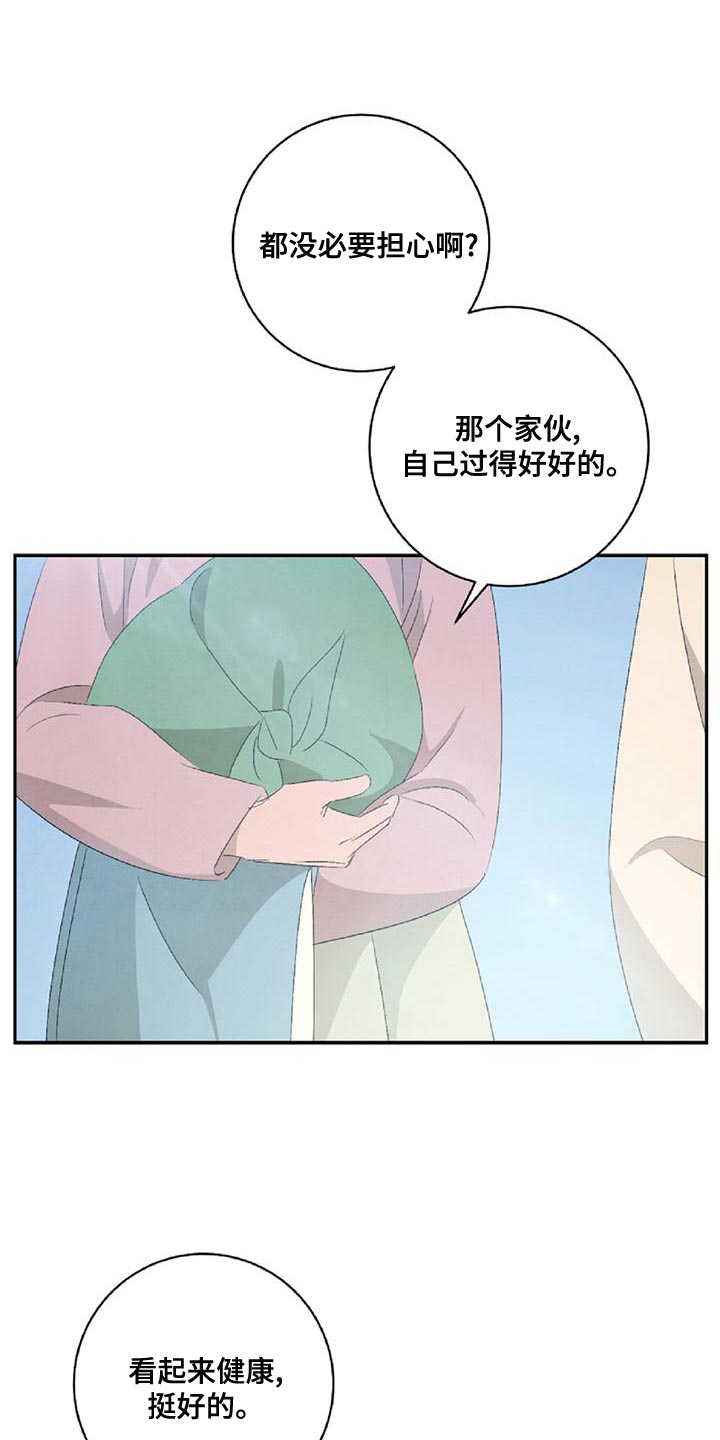 【染成靛蓝】漫画-（第50章：没必要担心）章节漫画下拉式图片-25.jpg
