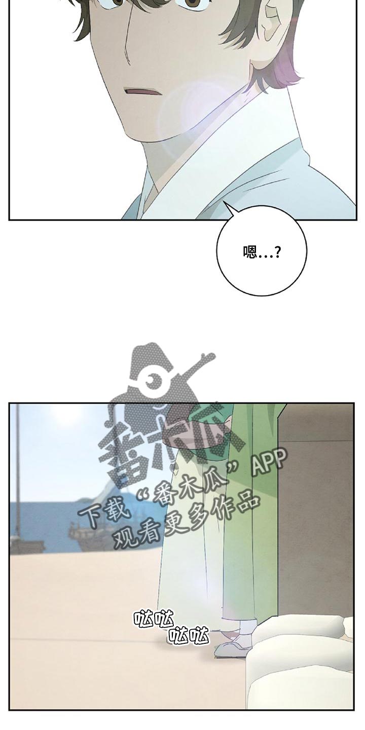 【染成靛蓝】漫画-（第50章：没必要担心）章节漫画下拉式图片-24.jpg