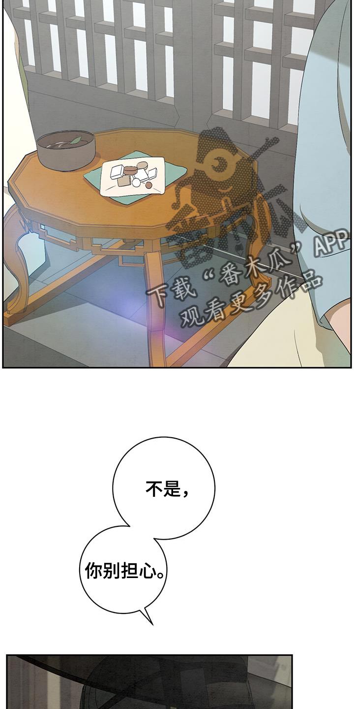 【染成靛蓝】漫画-（第51章：你再好好想想）章节漫画下拉式图片-4.jpg