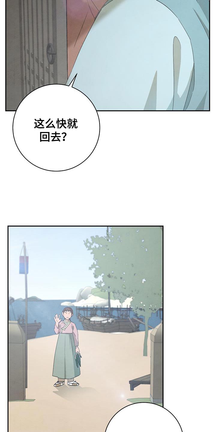 【染成靛蓝】漫画-（第52章：告别）章节漫画下拉式图片-5.jpg