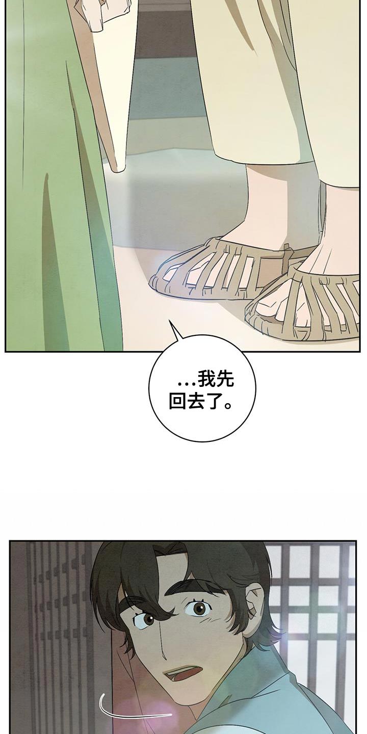 染成靛蓝-第52章：告别全彩韩漫标签