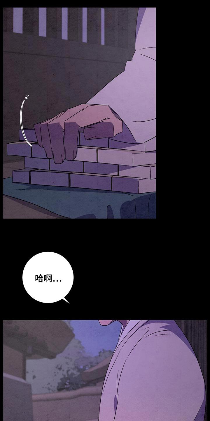 【染成靛蓝】漫画-（第54章：相貌特征）章节漫画下拉式图片-17.jpg
