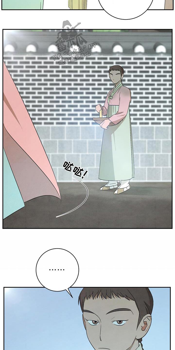 【染成靛蓝】漫画-（第55章：报酬）章节漫画下拉式图片-19.jpg
