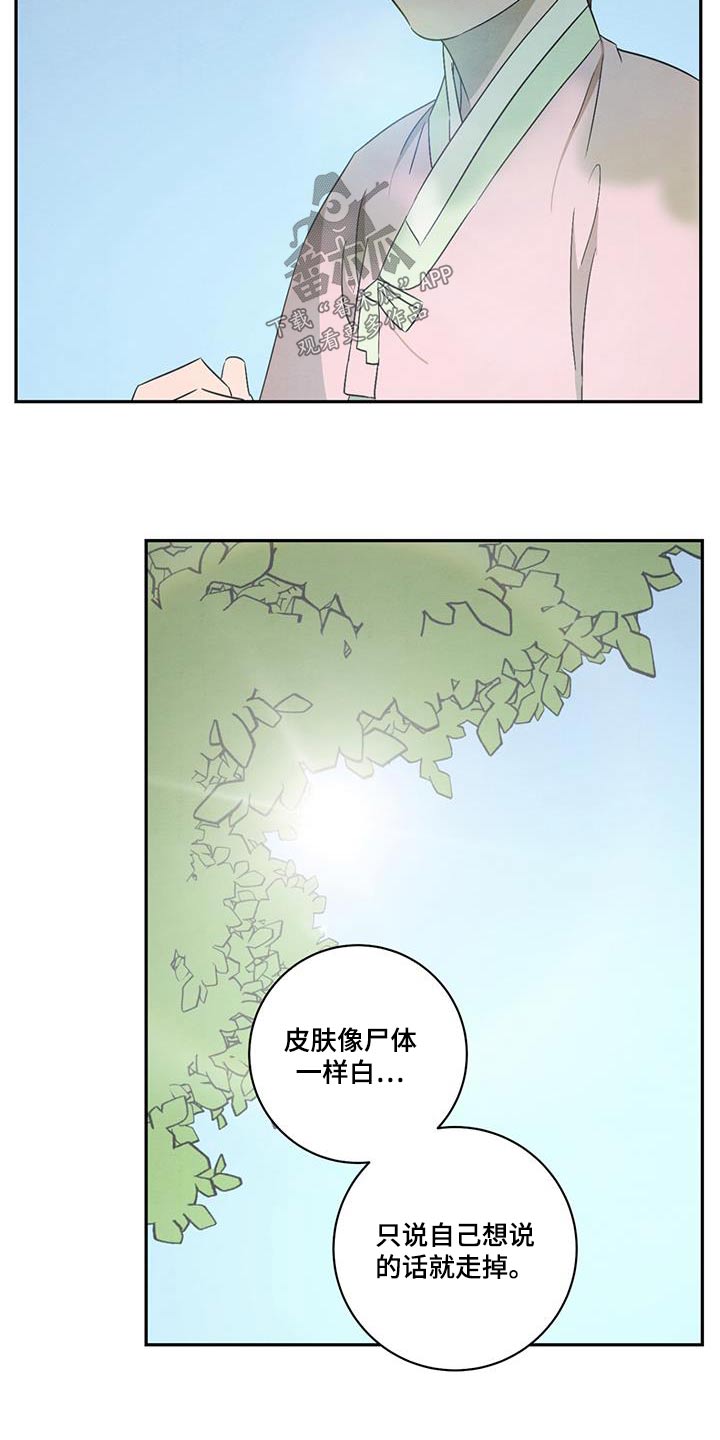 【染成靛蓝】漫画-（第55章：报酬）章节漫画下拉式图片-20.jpg