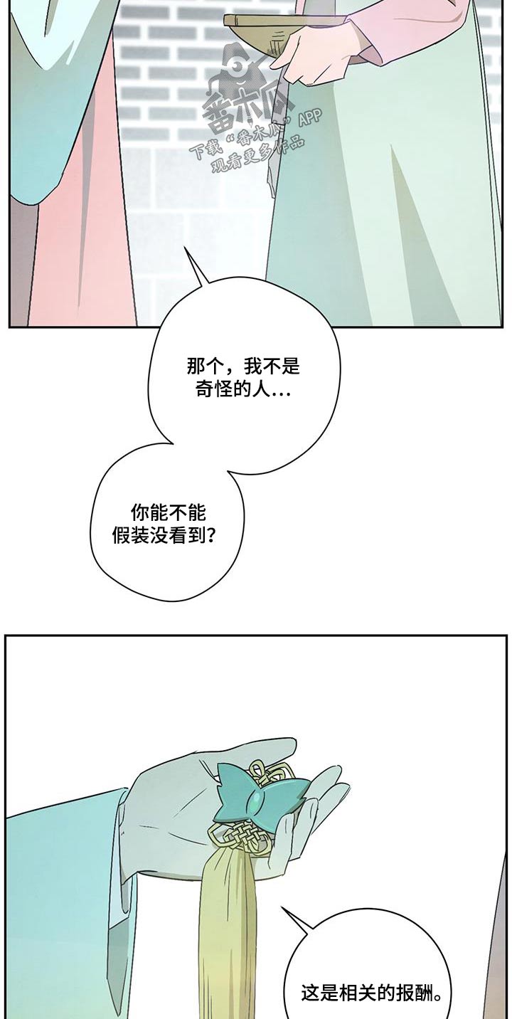 【染成靛蓝】漫画-（第55章：报酬）章节漫画下拉式图片-18.jpg