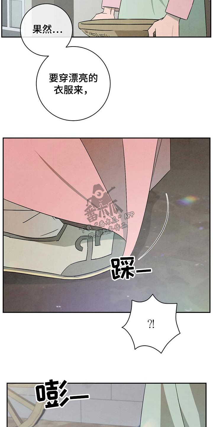 【染成靛蓝】漫画-（第55章：报酬）章节漫画下拉式图片-8.jpg