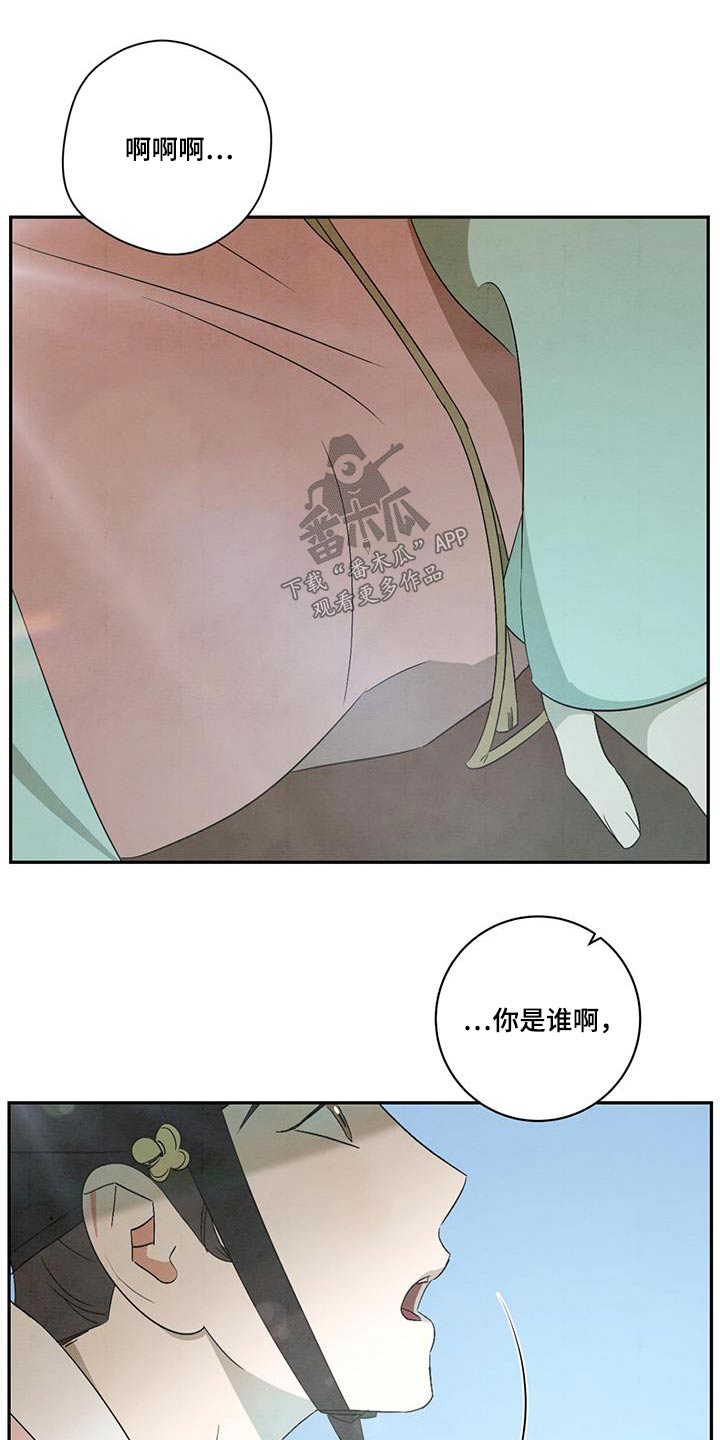 【染成靛蓝】漫画-（第55章：报酬）章节漫画下拉式图片-10.jpg