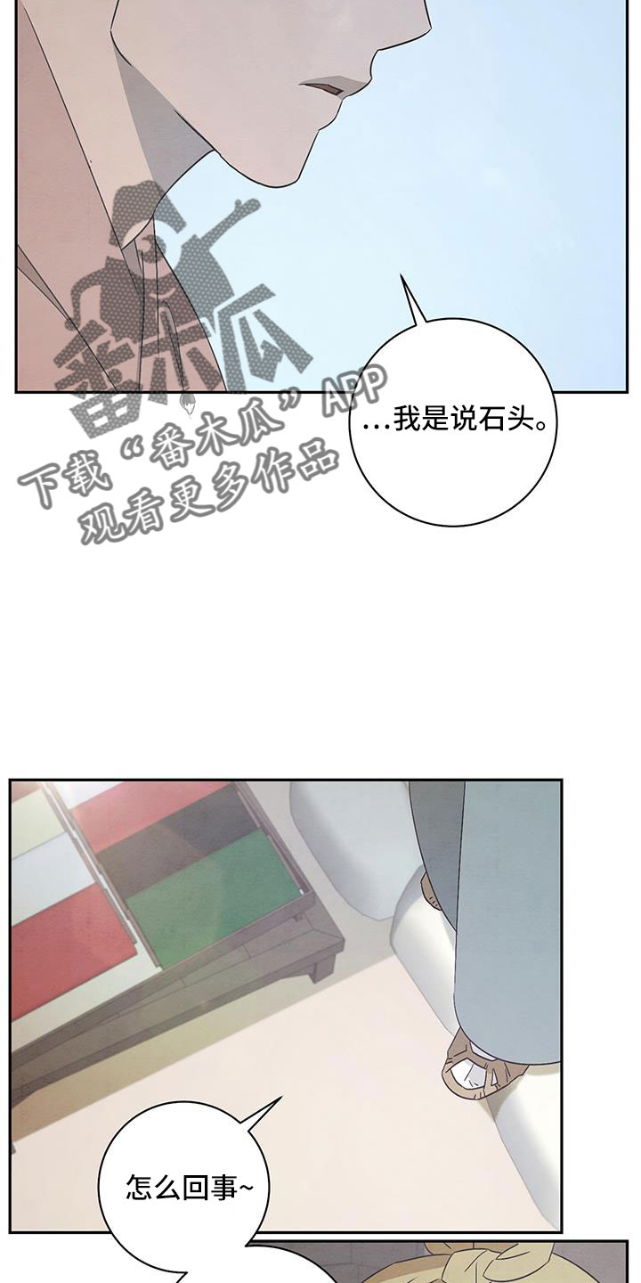 【染成靛蓝】漫画-（第59章：准备上街）章节漫画下拉式图片-18.jpg