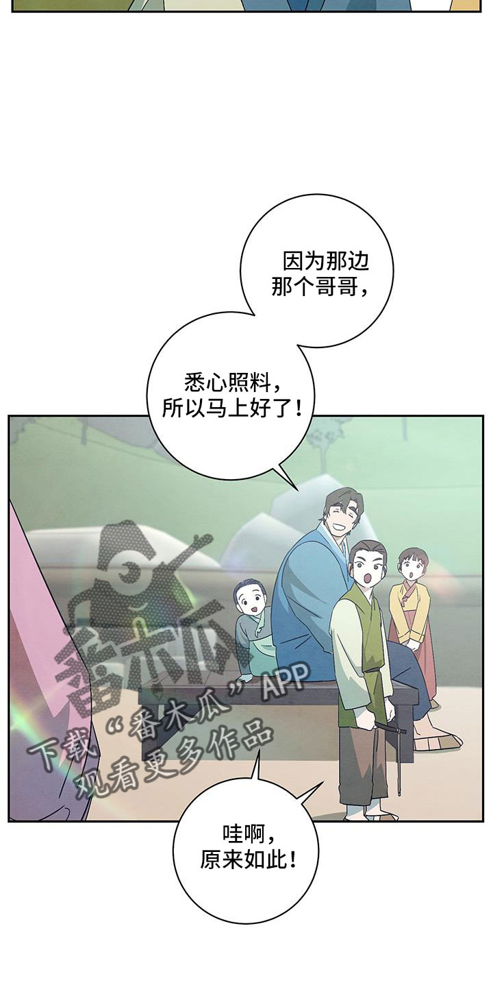 【染成靛蓝】漫画-（第61章：小天不见了）章节漫画下拉式图片-16.jpg