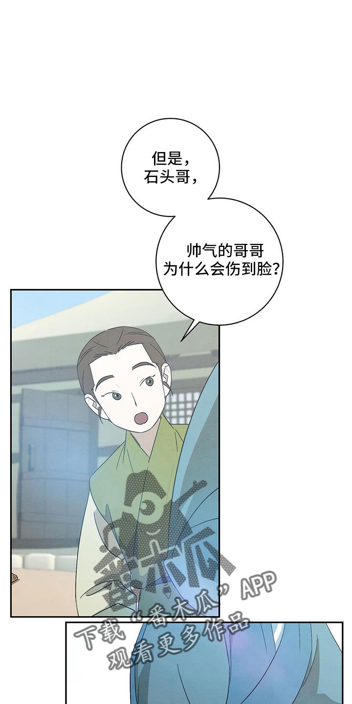 【染成靛蓝】漫画-（第61章：小天不见了）章节漫画下拉式图片-18.jpg