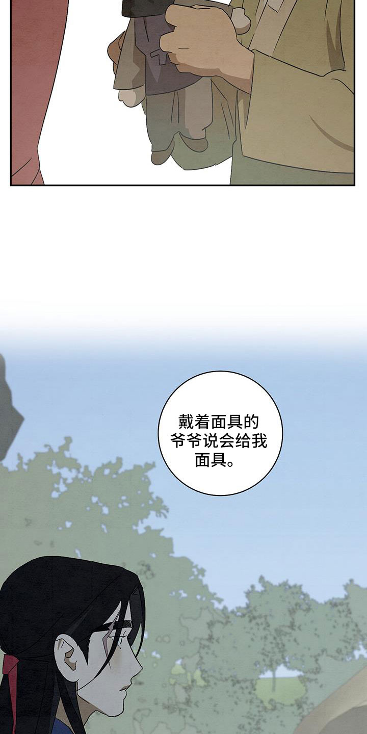 【染成靛蓝】漫画-（第61章：小天不见了）章节漫画下拉式图片-39.jpg