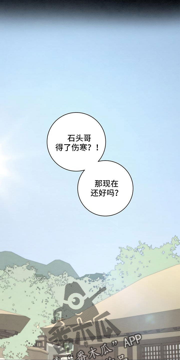 【染成靛蓝】漫画-（第61章：小天不见了）章节漫画下拉式图片-14.jpg
