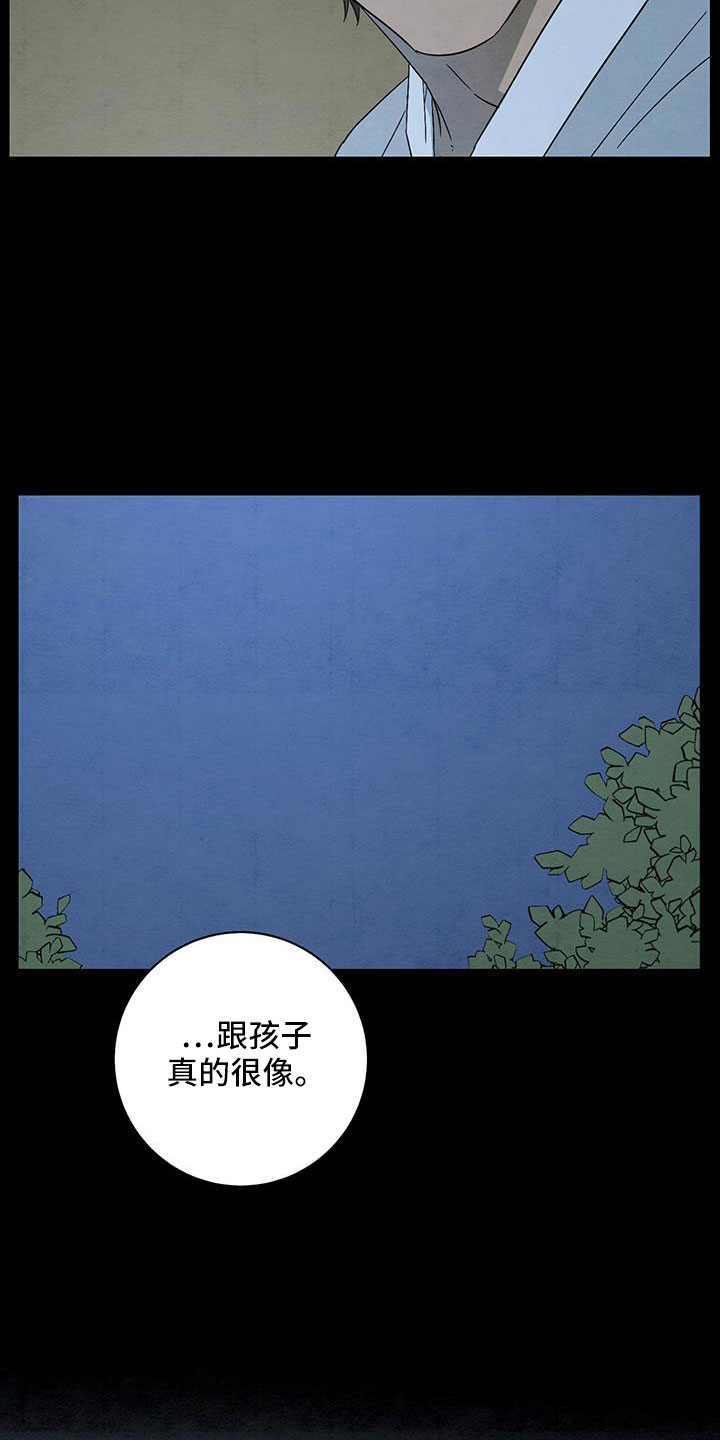 【染成靛蓝】漫画-（第61章：小天不见了）章节漫画下拉式图片-13.jpg