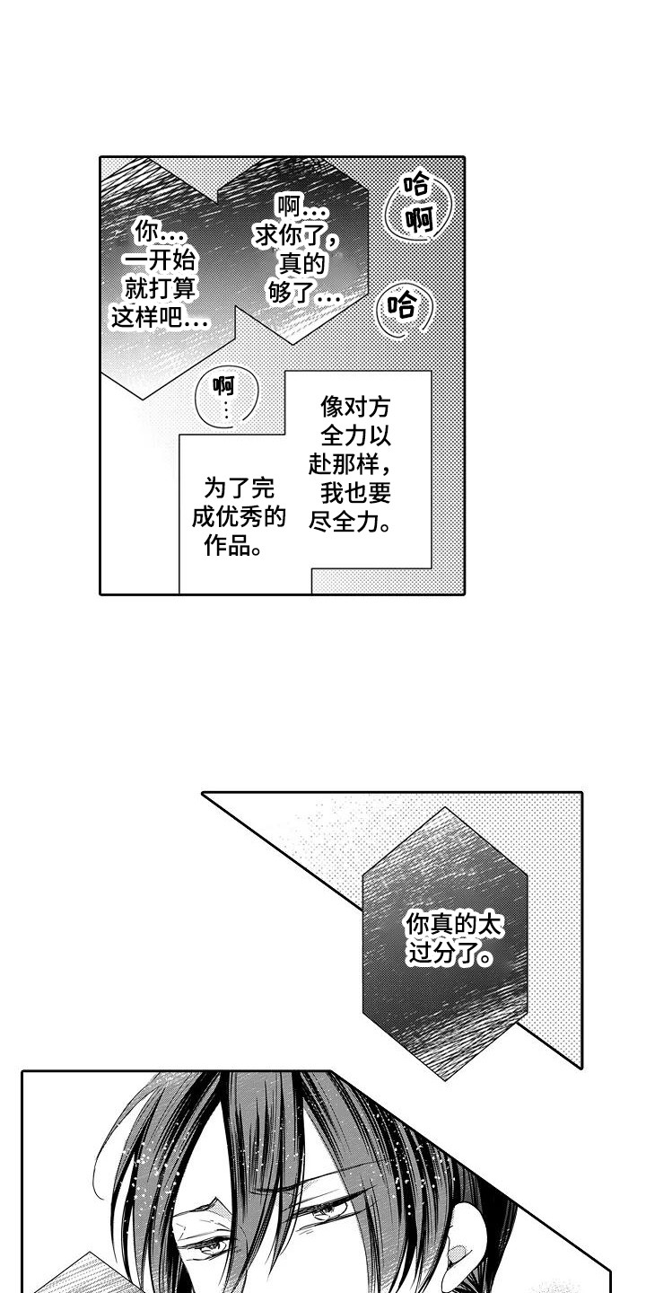 《逆位声优》漫画最新章节第1章：配音演员免费下拉式在线观看章节第【3】张图片