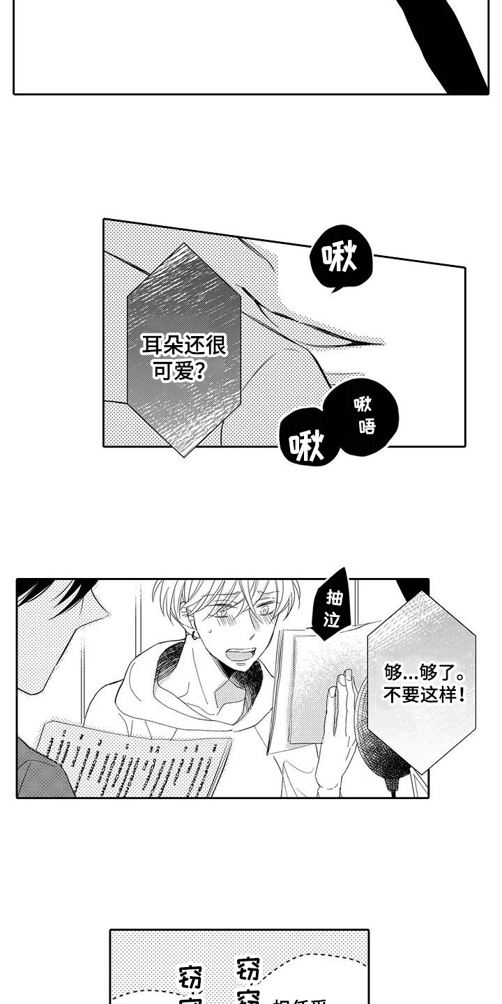 《逆位声优》漫画最新章节第1章：配音演员免费下拉式在线观看章节第【8】张图片