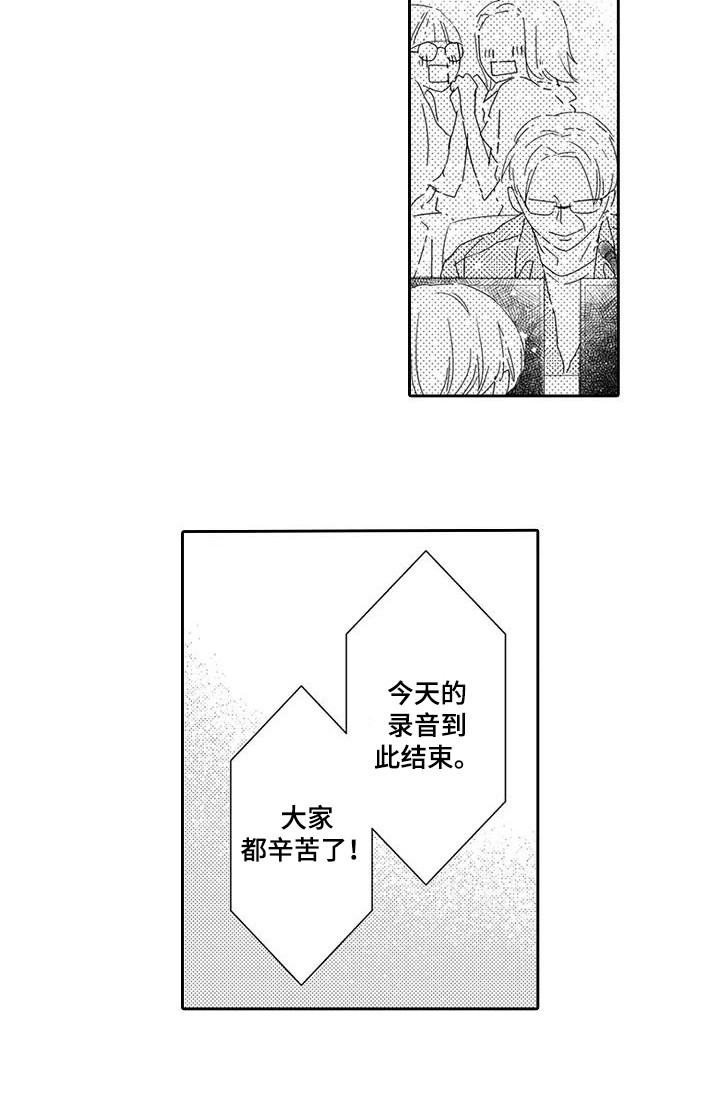 《逆位声优》漫画最新章节第1章：配音演员免费下拉式在线观看章节第【1】张图片