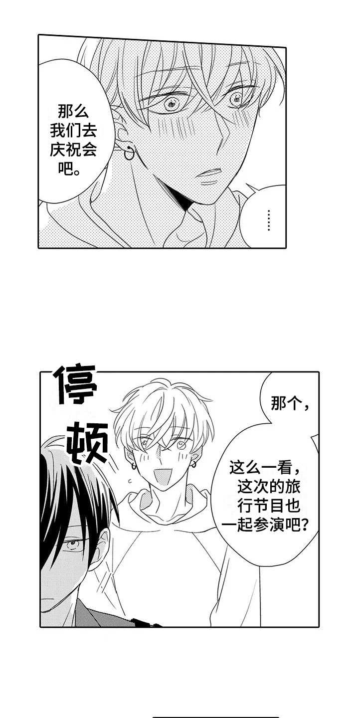 《逆位声优》漫画最新章节第2章：新节目免费下拉式在线观看章节第【8】张图片