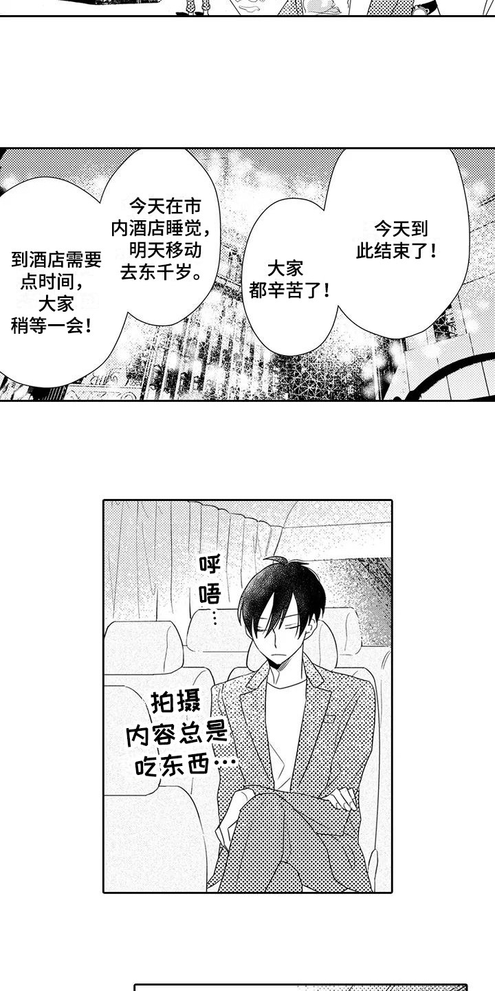 《逆位声优》漫画最新章节第3章：顺利结束免费下拉式在线观看章节第【5】张图片