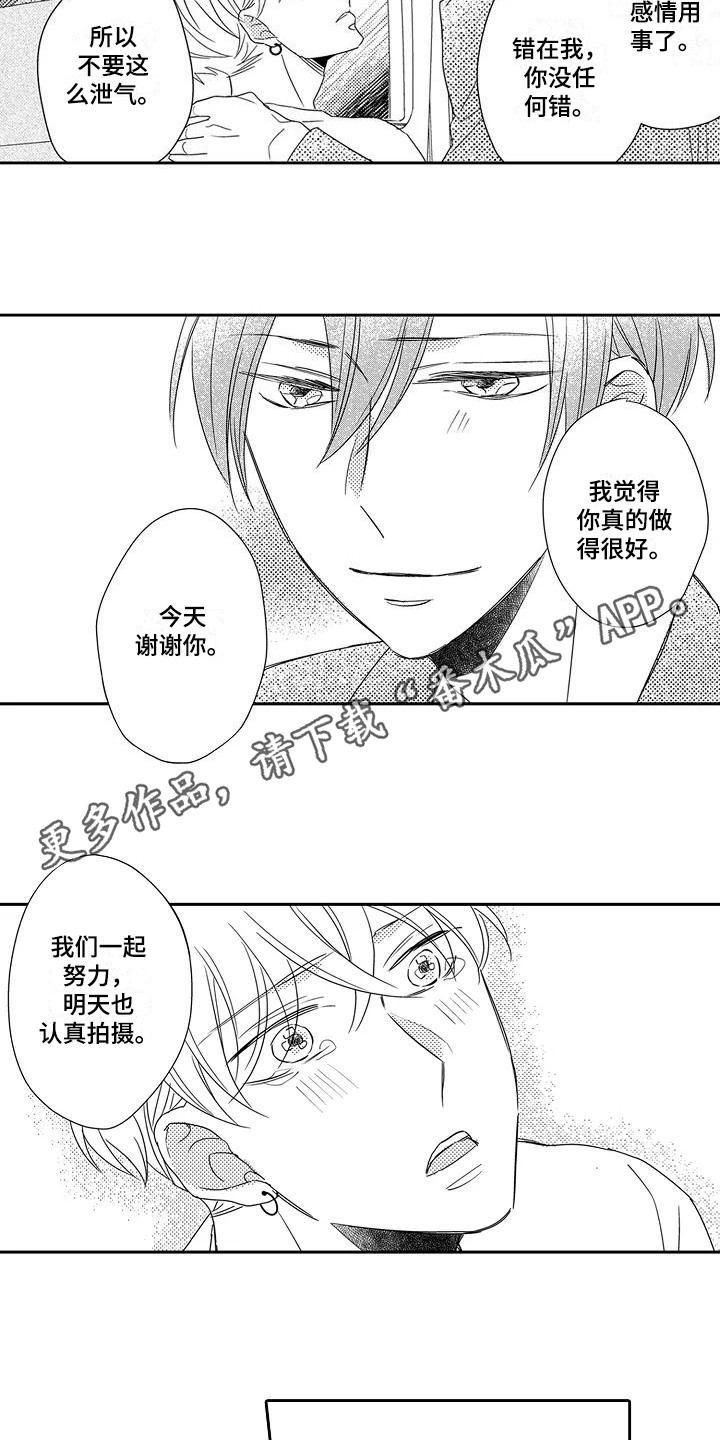 《逆位声优》漫画最新章节第4章：试试看免费下拉式在线观看章节第【10】张图片