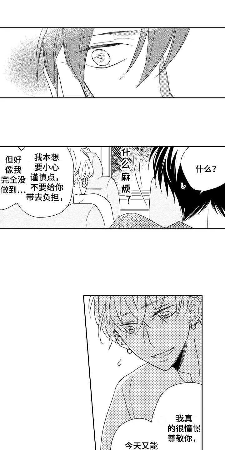 《逆位声优》漫画最新章节第4章：试试看免费下拉式在线观看章节第【14】张图片