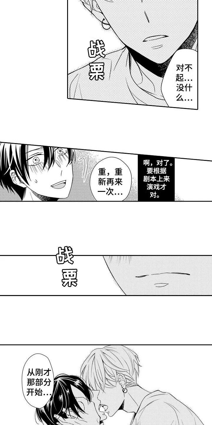 《逆位声优》漫画最新章节第5章：天赋免费下拉式在线观看章节第【6】张图片