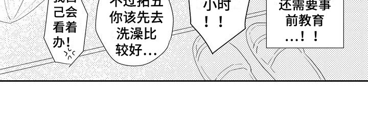 《逆位声优》漫画最新章节第5章：天赋免费下拉式在线观看章节第【1】张图片