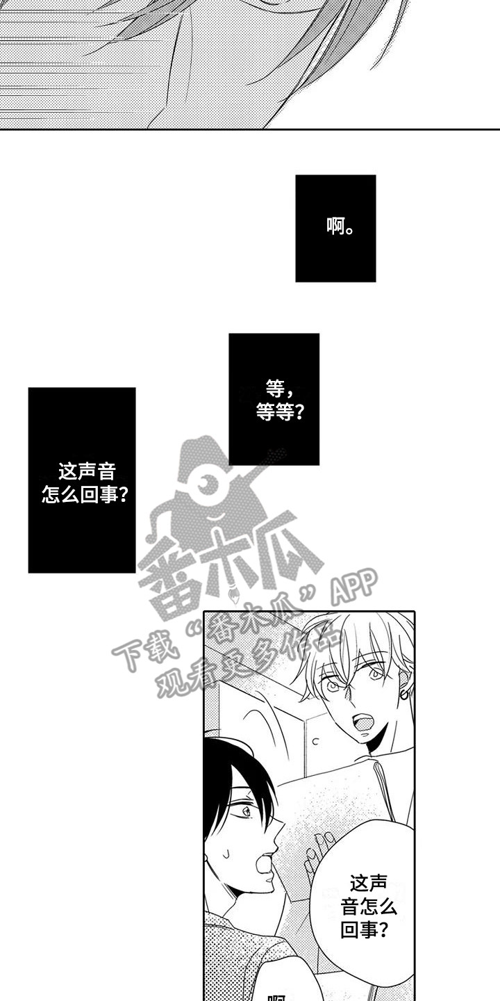 《逆位声优》漫画最新章节第5章：天赋免费下拉式在线观看章节第【14】张图片