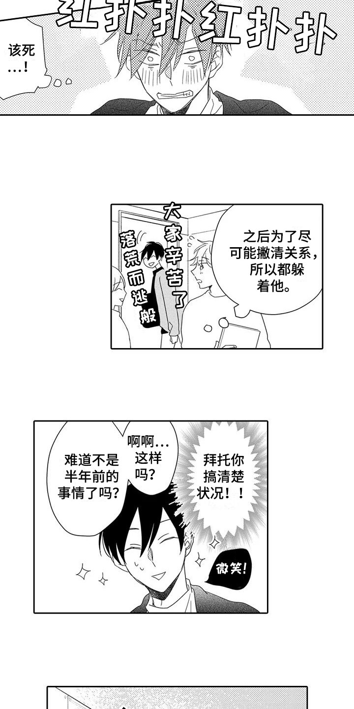 《逆位声优》漫画最新章节第6章：录音了免费下拉式在线观看章节第【4】张图片