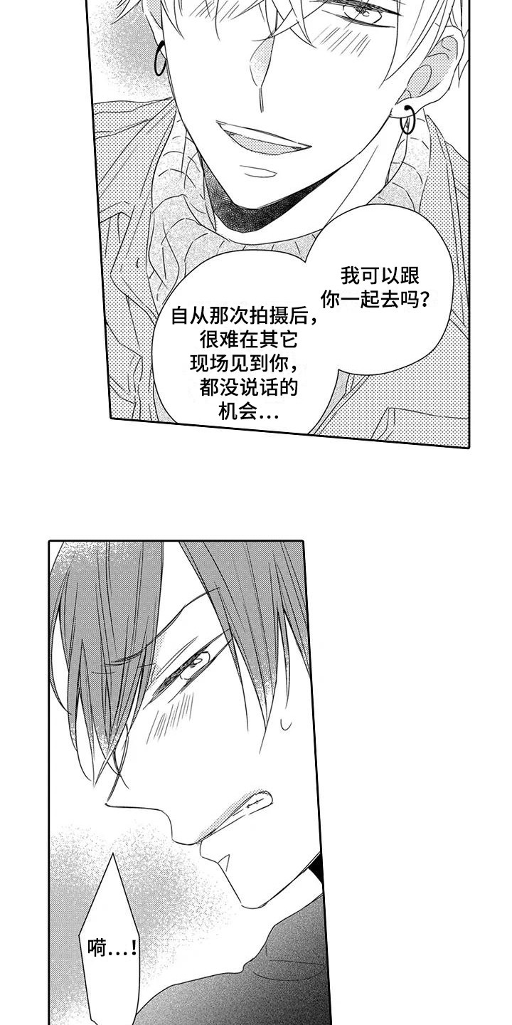 《逆位声优》漫画最新章节第6章：录音了免费下拉式在线观看章节第【7】张图片